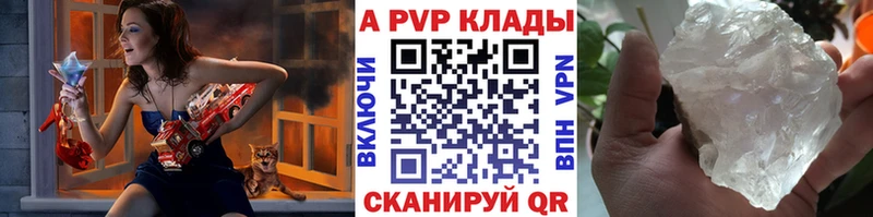 Альфа ПВП кристаллы Игарка