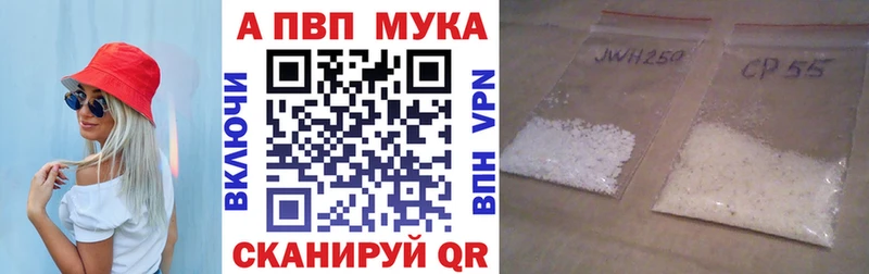 Альфа ПВП мука Игарка